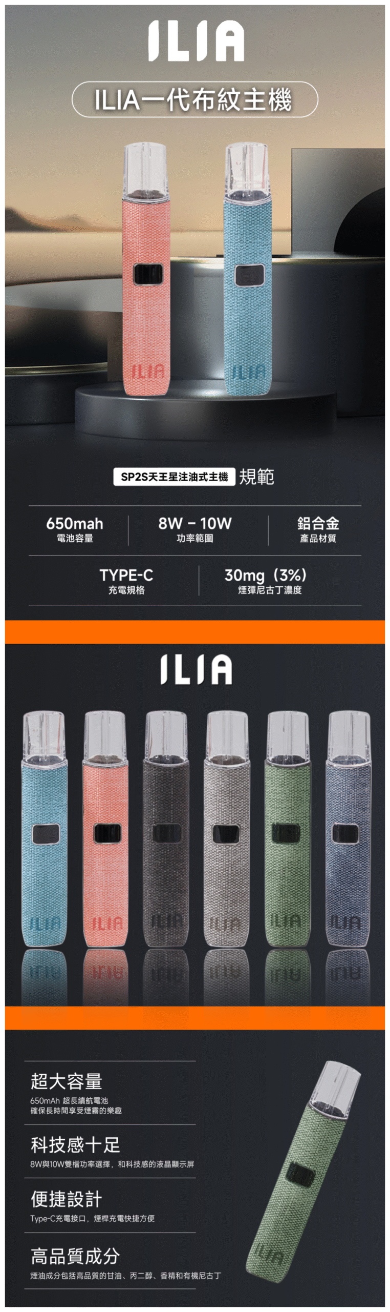 ILIA哩亞電子煙布紋款一代主機 換彈式霧化杆