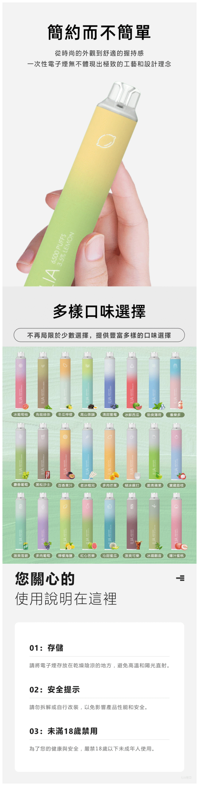 ILIA哩亞4代一次性拋棄式電子煙6500口