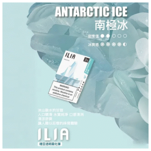ILIA哩亞電子菸 ULTRA五代煙彈【南極冰】