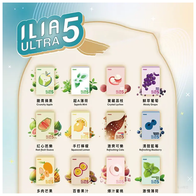 ILIA ULTRA 5代煙彈 3枚入 哩亞五代主機專用【24種口味】