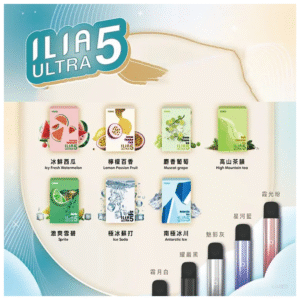 ILIA哩亞電子煙五代煙彈