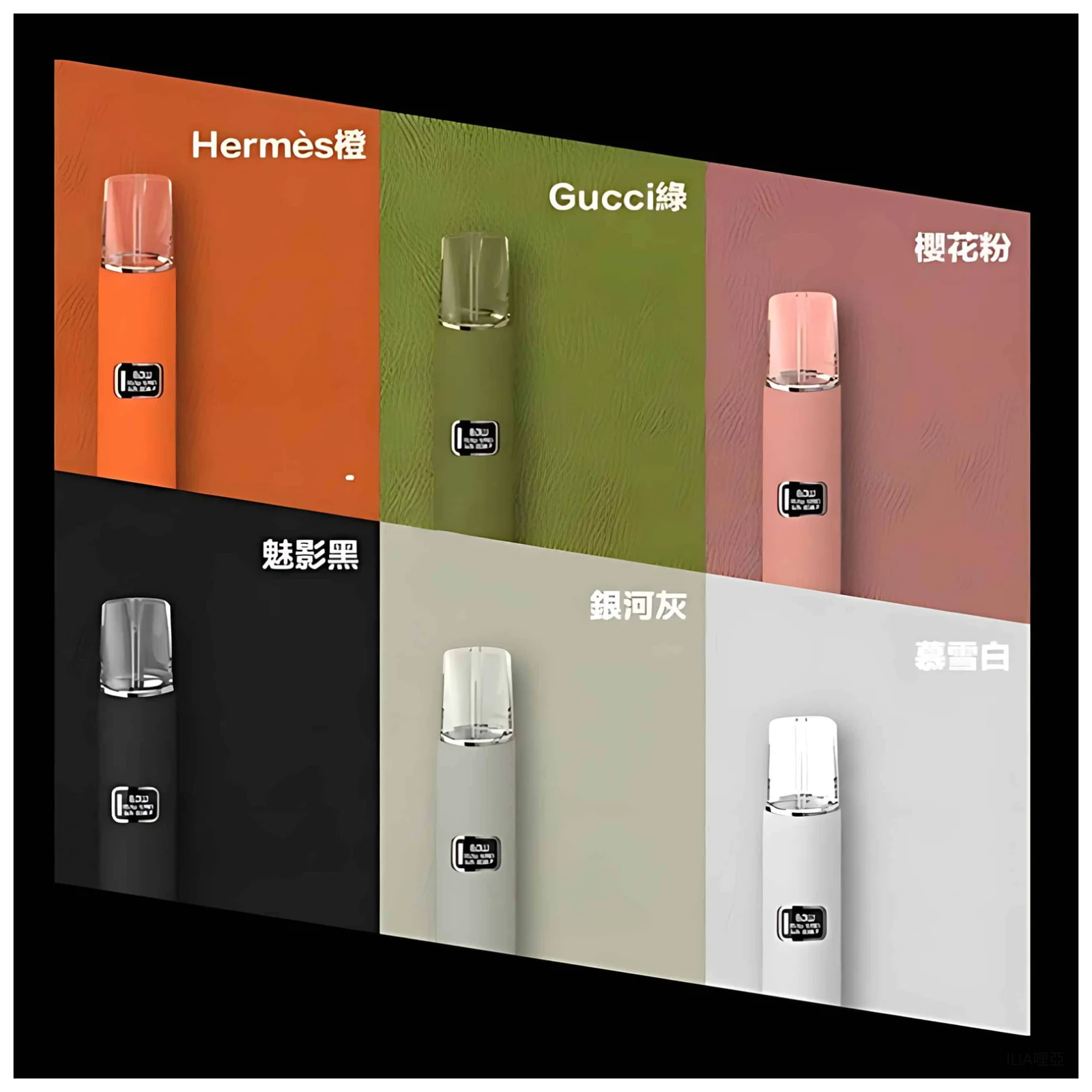 ILIA哩亞電子煙布紋款一代主機 換彈式霧化杆 