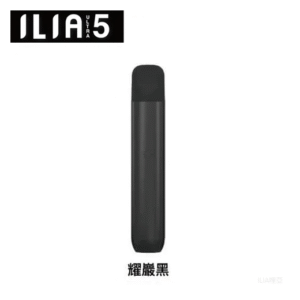 ILIA哩亞五代主機 電子煙煙桿 Ultra 5代 通用4、5代煙彈【耀巖黑】