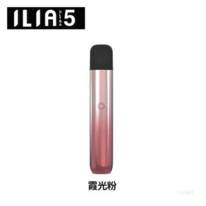ILIA哩亞五代主機 電子煙煙桿 Ultra 5代 通用4、5代煙彈【霞光粉】