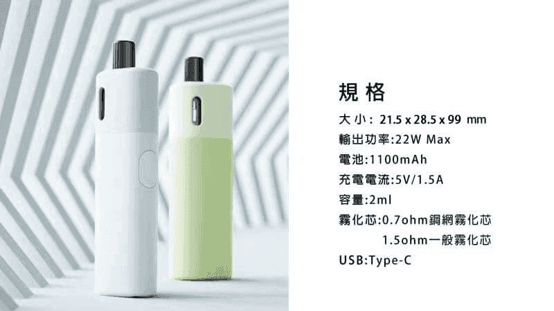 VAPTIO帕拉德電子煙AVOCADO BABY KIT酪梨寶寶主機/空倉/煙彈:圖片 7