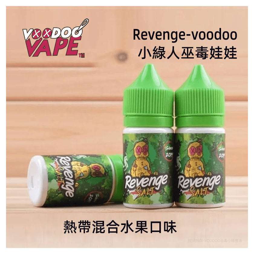 Revenge小綠人巫毒娃娃VOODOO電子菸煙油30ml