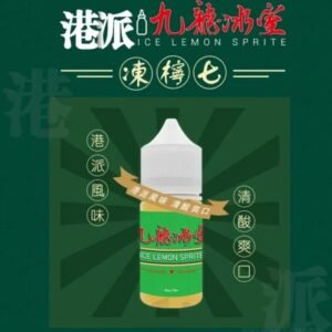 港派九龍冰室電子煙小煙油 35MG【凍檸七】