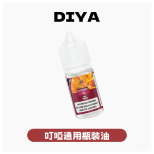 DIYA叮啞電子煙瓶裝小煙油0MG/30MG/50MG