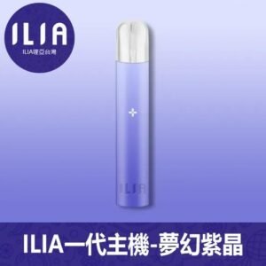 ILIA哩亞電子煙通用一代主機【夢幻紫晶】