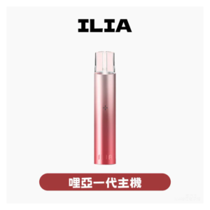 ILIA哩亞電子煙一代主機