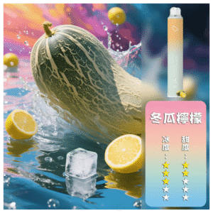 ILIA哩啞電子煙一次性抛棄式 6500口【冬瓜檸檬】