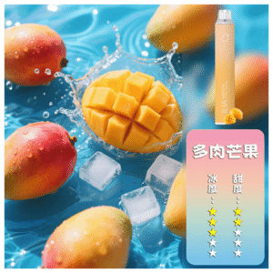 ILIA哩啞電子煙一次性抛棄式 6500口【芒果】