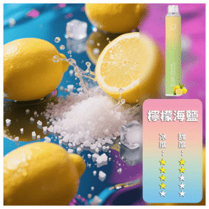 ILIA哩啞電子煙一次性抛棄式 6500口【檸檬海鹽】
