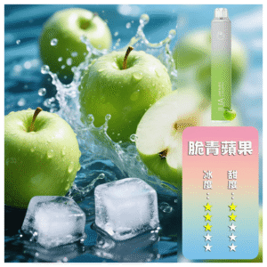 ILIA哩啞電子煙一次性抛棄式 6500口【青蘋果】